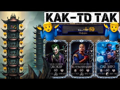 Видео: В ПОИСКЕ МОЩНЫХ ПРОТИВНИКОВ В НОВОМ РЕЖИМЕ БАШНИ СТОЛКНОВЕНИЯ MORTAL KOMBAT MOBILE!