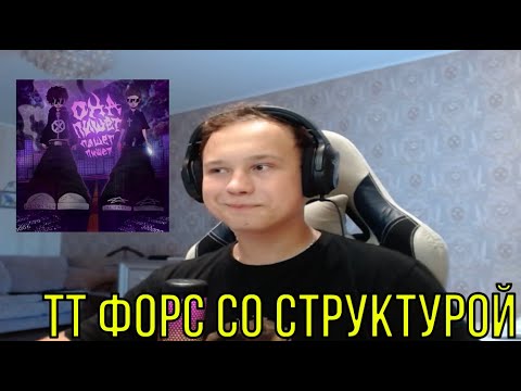 Видео: РЕАКЦИЯ НА: mapt0v & KRISTIEE — Пишет