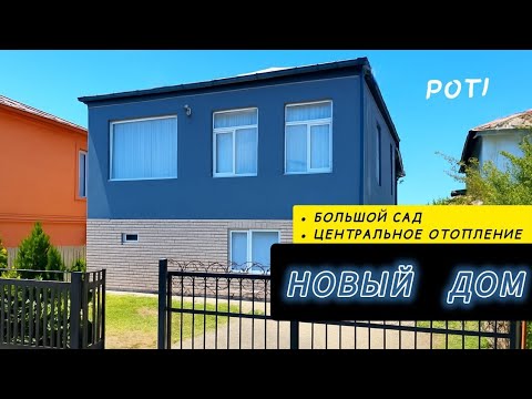 Видео: Новый дом, как с картинки. Продаётся двухэтажный дом с фруктовым садом в малткакве, Поти, Грузия
