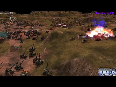 Видео: Масштабное ффа - Command & Conquer: Generals - Zero Hour \ генералы Зеро Хоур