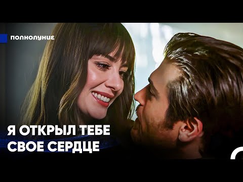 Видео: Только Ты Радуешь Меня - Полнолуние