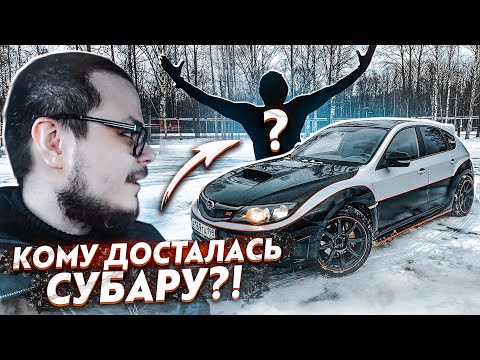 Видео: ВРУЧИЛ СУБАРУ ПОБЕДИТЕЛЮ! В МОСКВУ НА ROLLS-ROYCE! ГЕЛИК-МАЙБАХ ЖЕКИ! (BULKIN DAYS #40)