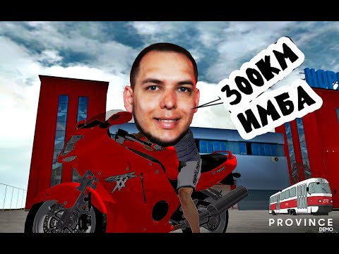 Видео: НАШ ПЕРВЫЙ МОТИК! ЭТО ИМБА! ▶ МТА PROVINCE #5