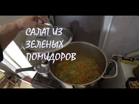 Видео: Вкусный САЛАТ ИЗ ЗЕЛЕНЫХ ПОМИДОРОВ Курьерская Озон доставка УДОБРЕНИЯ ДЛЯ ЛУКА и ЧЕСНОКА_22.10.2025