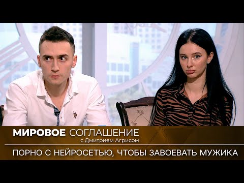 Видео: Мировое соглашение. Эфир от 17 апреля 2023 года