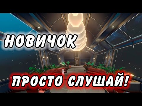 Видео: ВСЕ ЧТО НУЖНО ЗНАТЬ НОВИЧКАМ В Honkai Star Rail