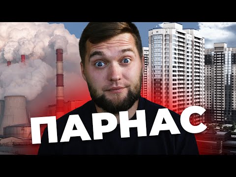 Видео: Огромный человейник, пробки и промка! Обзор локации Парнас - цены, жилые комплексы, минусы.