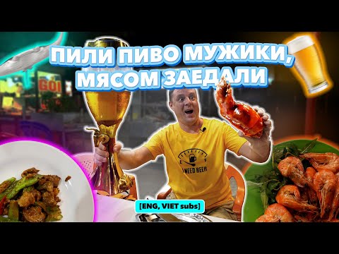 Видео: Обзор BIA HOI. Идеальный СТРИТ ФУД под пенное!