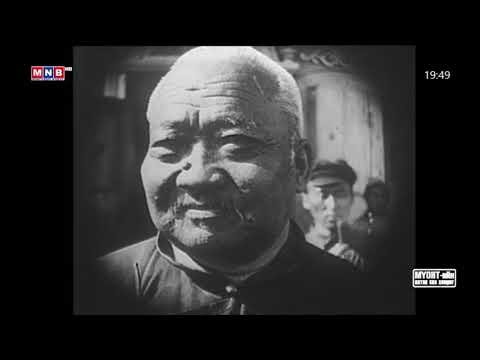 Видео: Ерөнхий сайдууд цуврал нэвтрүүлэг Б.Цэрэндорж