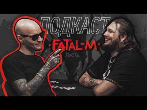 Видео: FATAL-M: Первая встреча с Sagath, сольное творчество, временные трудности, работа с лейблами.