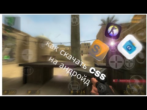 Видео: как скачать CSS на андройд