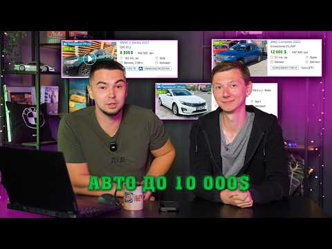 Видео: ТАЧКА до 10000$. Що обере Олег?