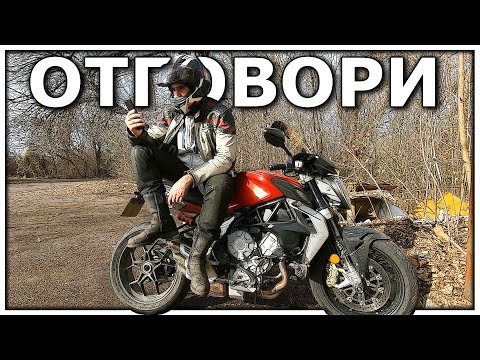 Видео: Отговори на ваши мото-въпроси / Answers to your motorcycle questions