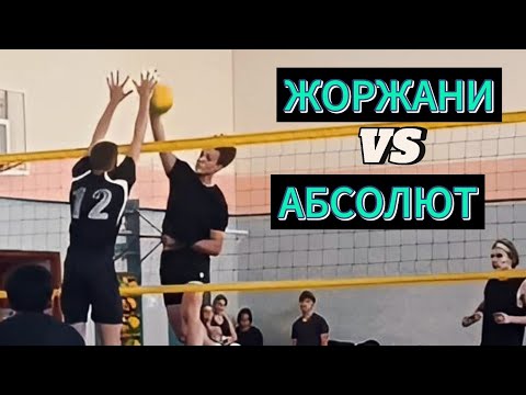 Видео: Volleyball. Tournament MIX. 15.09.24. Абсолют/Жоржани (2 игра) 2:0