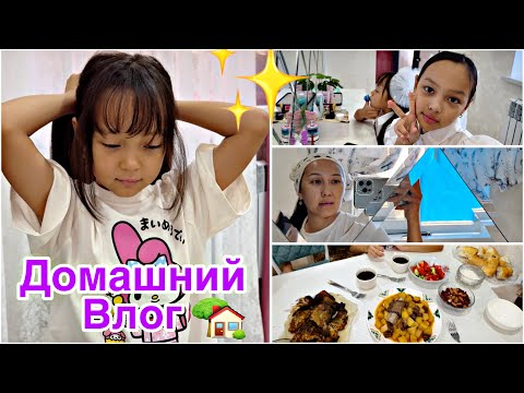 Видео: ҰЗАҚ ВЛОГ ШЫҚТЫ💖🎥/КЕКІЛ ҰНАМАЙ ҚАЛДЫ🫢😡☘️