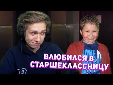 Видео: URAGAN HOKAGE РАССКАЗЫВАЕТ КАК ВЛЮБИЛСЯ В СТАРШЕКЛАССНИЦУ (школьные истории из жизни)