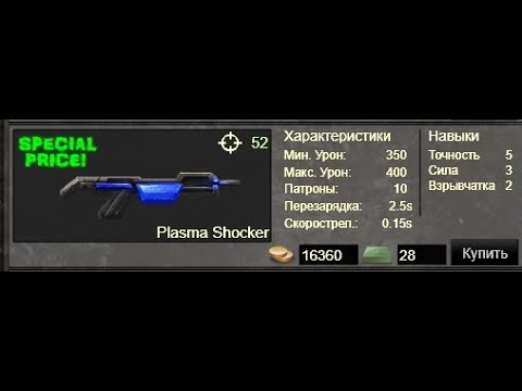 Видео: Покупаю demon hunter и plasma shoсker в TDP4