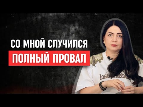 Видео: Как после падения научиться вставать и идти дальше