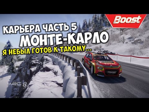 Видео: WRC 8 The Official Game 🔴 Как подготовить автомобиль для ралли 🏁 Новый сезон ралли 2019 WRC