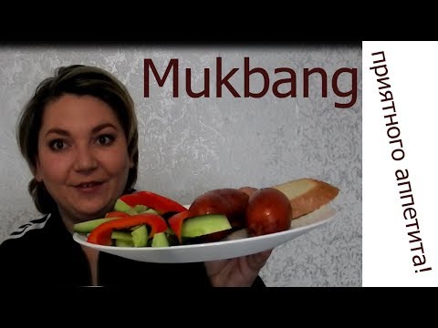 Видео: Mukbang / Шпикачки и овощи \ Мода на остановках \ Апокалипсис и аварии