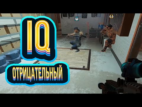Видео: Отрицательный IQ ( Rainbow Six  X )