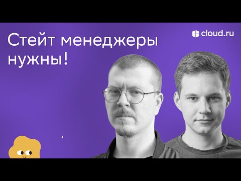 Видео: Frontend Talks. Стейт менеджеры нужны! Логика в хуках — плохо? Effector