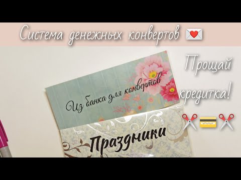 Видео: Первая победа! Прощай кредитка ✂️ 💳✂️ Калькулятор переплаты процентов по кредиту 😳