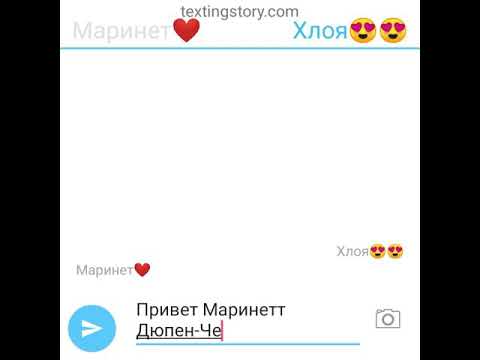 Видео: Переписка Маринетт Адриана и Хлои