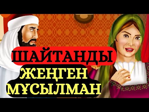 Видео: ҒИБРАТТЫ ОҚИҒАЛАР - [ 1-ШІ ЖИНАҚ ]