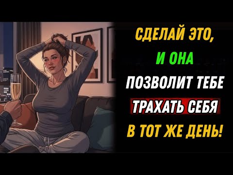 Видео: Почему женщины тайно любят эти 6 вещей больше денег