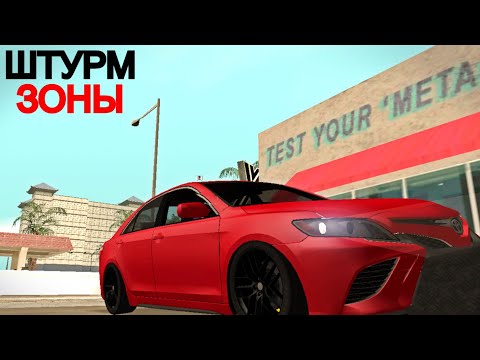 Видео: УСТРОИЛИ МЯСО НА ЖИГУЛЯХ В САМПЕ | ШТУРМУЕМ АВИАНОСЕЦ В ГТА