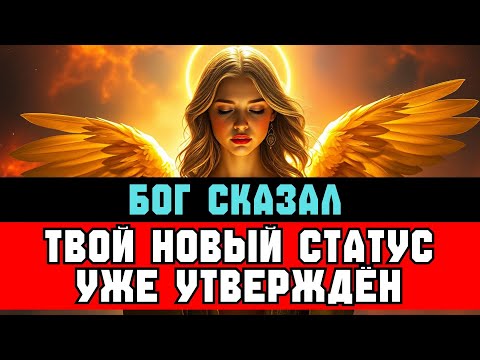 Видео: ИЗБРАННЫЙ, КЕМ ТЫ СТАНЕШЬ СКОРО | ПОДТВЕРЖДЕНО БОГОМ