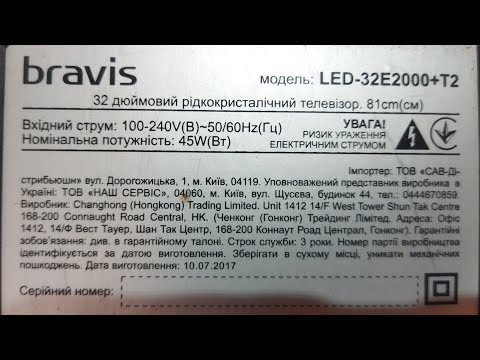 Видео: Телевизор BRAVIS LED-32E2000+t2 не включается! ремонтируем блок питания