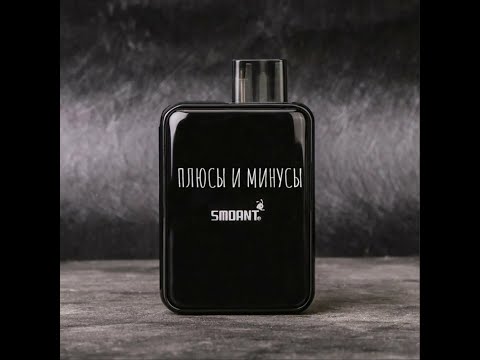 Видео: Smoant Charon baby - ПЛЮСЫ И МИНУСЫ