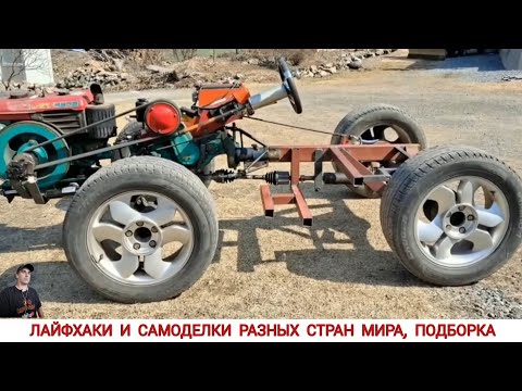 Видео: ЛАЙФХАКИ И САМОДЕЛКИ РАЗНЫХ СТРАН МИРА / LIFE HACKS AND INVENTION OF DIFFERENT COUNTRIES THE WORLD