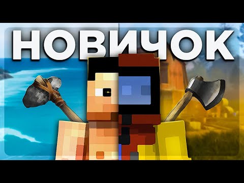 Видео: ПЕРВЫЙ РАЗ В РАСТЕ В МАЙНКРАФТ I ВОЙС ЧАТ? I ОТОМСТИЛИ СОСЕДЯМ