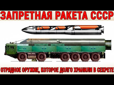 Видео: Как СССР Создал Орешник Который Разрушает Мифы! Тайная Ракета Из Архивов