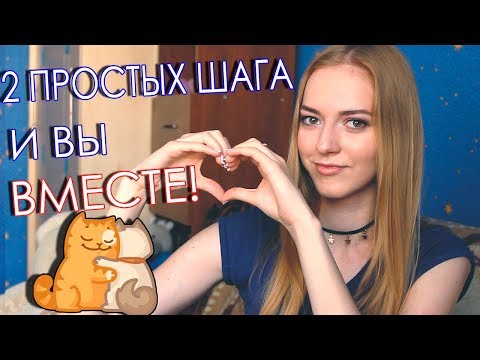 Видео: Как признаться в чувствах ПОДРУГЕ 💛 2 ЛЕГКИХ ШАГА
