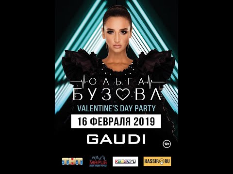 Видео: Ольга Бузова - Шоу «The Best» | Развлекательный Центр GAUDI | Киров, 16.02.2019