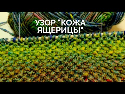 Видео: Легкий 3D узор спицами👍Легко связать спицами и получить психологический бонус. Для начинающих вязат