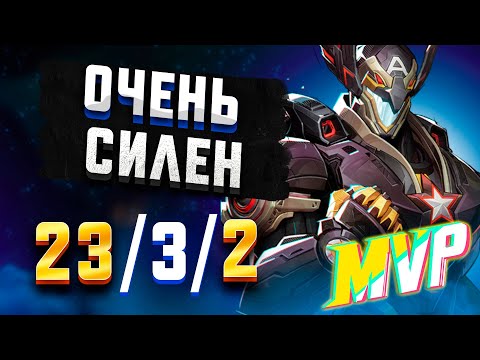 Видео: Капитан Америка Разрывает Сервера Marvel Rivals