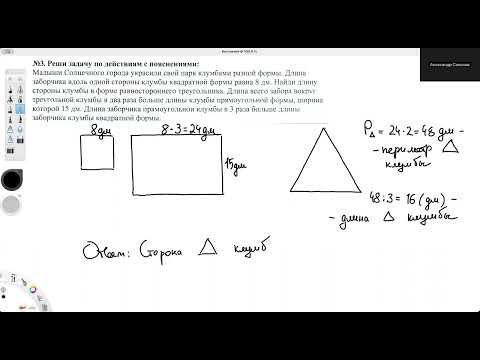 Видео: Задания вступительного экзамена в 3 класс ЛИТ 1533 в 2025 году