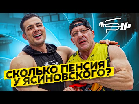 Видео: НОГИ ПО ЯСИНОВСКОМУ | Николай Ясиновский | Виктор Симкин