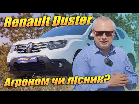 Видео: Renault Duster 1.5D 4x4 6MT 2024 -  Агроном чи лісник?