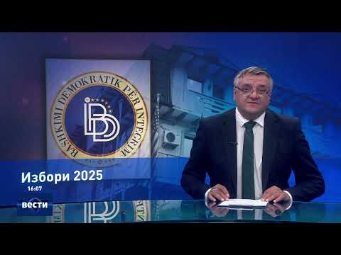 Видео: Вести во 16:00 на Сител Телевизија, 05.10.2025