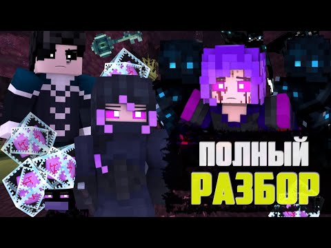 Видео: РАЗБОР: "THE BRAVE" by Rainimator | Обзор, Мнение, Теории, Интересные Факты 💘