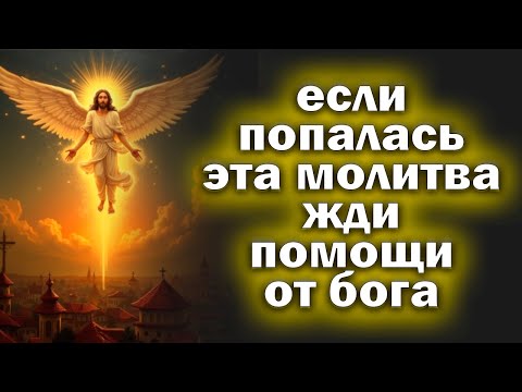 Видео: ЭТО БЫВАЕТ РАЗ В 100 ЛЕТ Проси сегодня все исполнится Акафист Богородице Достойно Есть