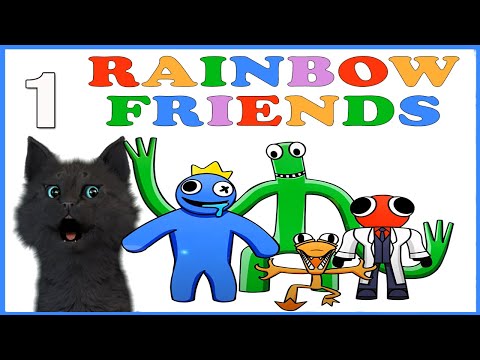 Видео: Супер Кот встретил РАДУЖНЫХ ДРУЗЕЙ РОБЛОКС 🐱 Roblox  #1