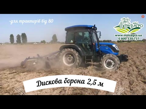 Видео: Трактор СОЛІС 50 працює дисковою бороною 2,5 м!  Ви таке бачили? Питання -  де подівся МТЗ 82?