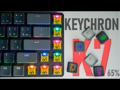 Видео: МНОГО ВОЗМОЖНОСТЕЙ на МАЛО КНОПОК = Keychron K7!